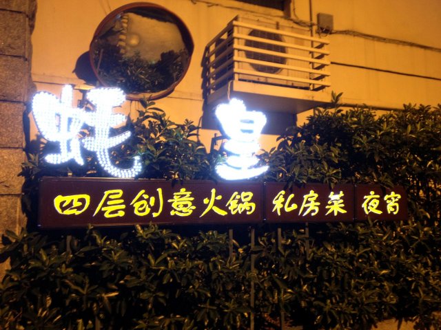 正