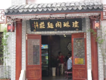 正