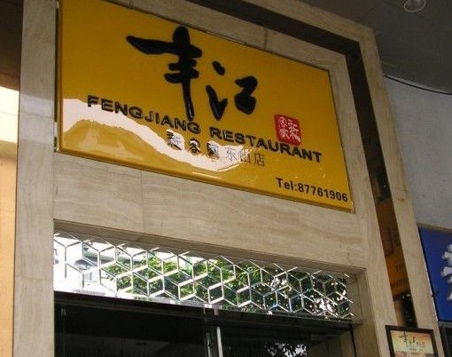 正
