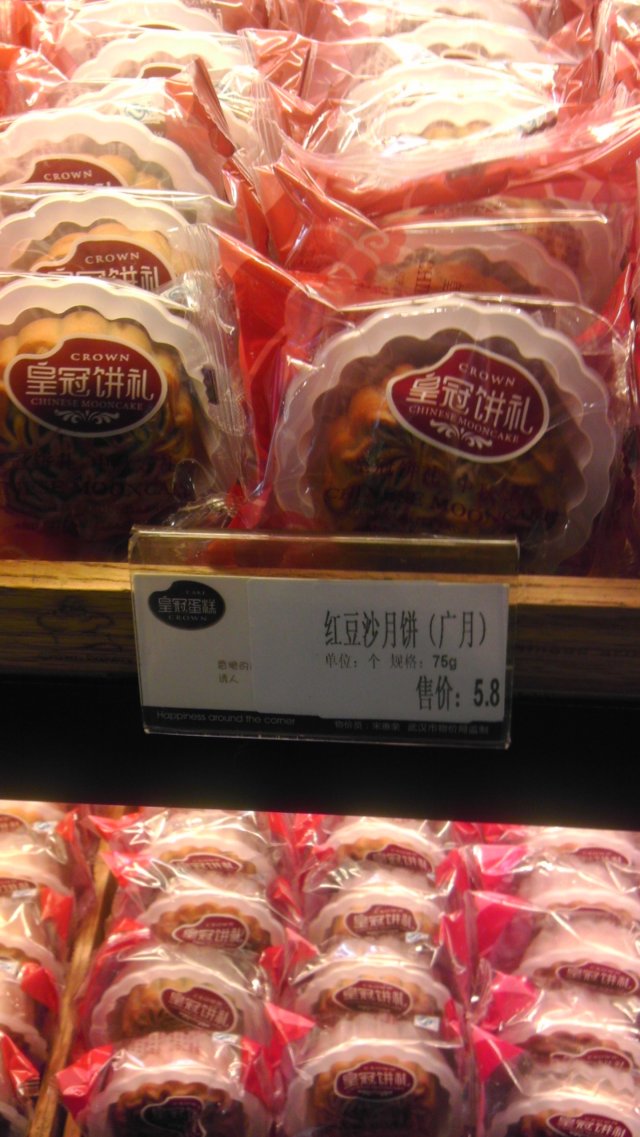 买给自己吃的散装小袋月饼