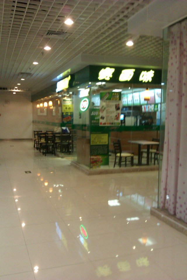 赛百味耀和店