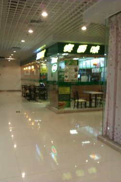 赛百味耀和店