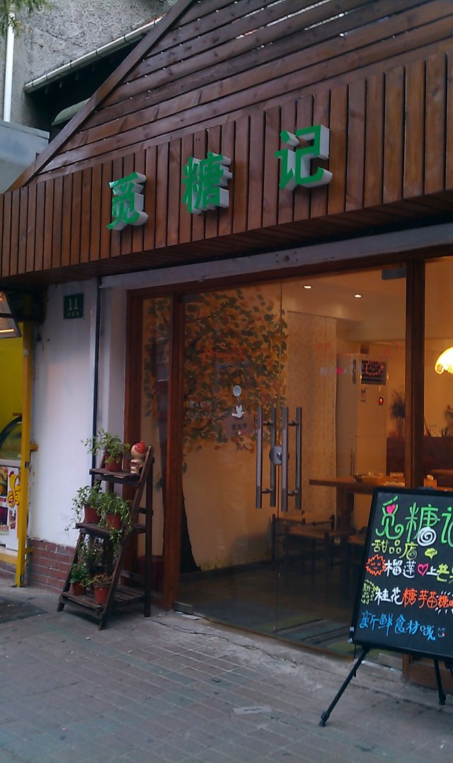 店门口