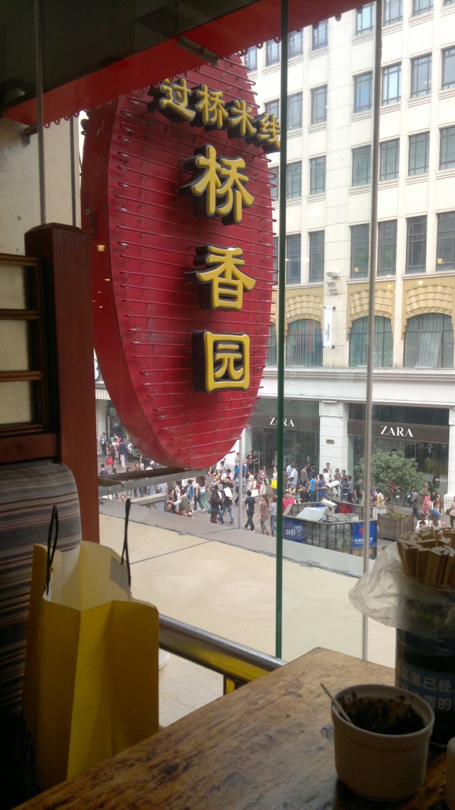 招牌加好风景