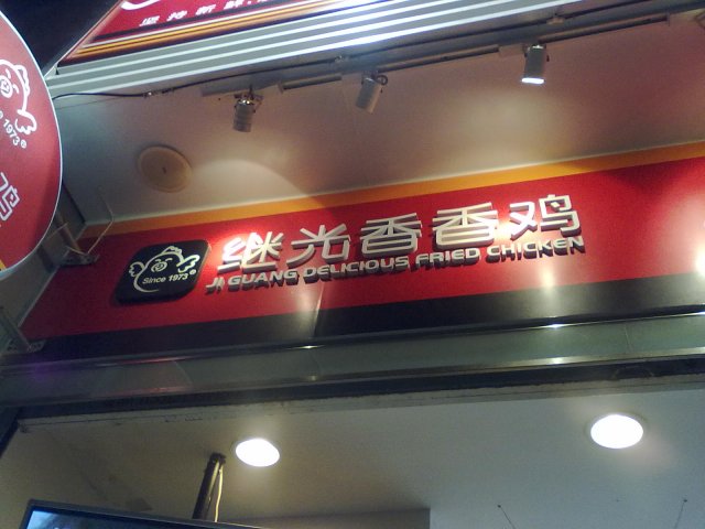 正