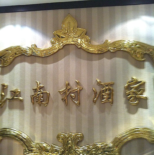 正