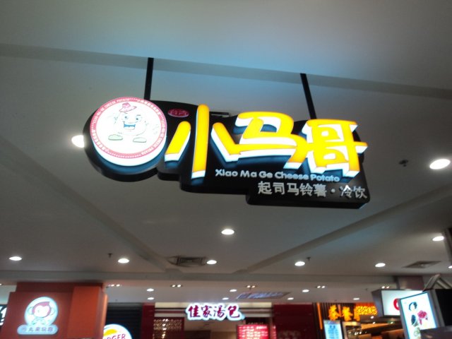 正