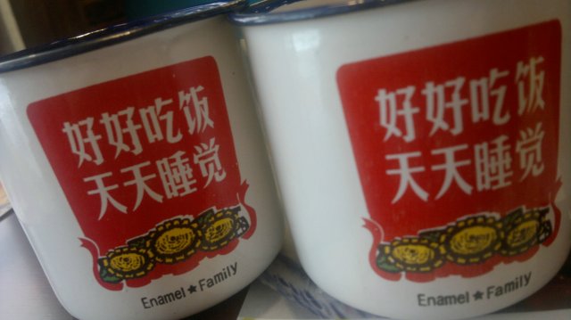 很好玩的茶水