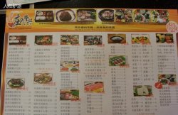 菜单