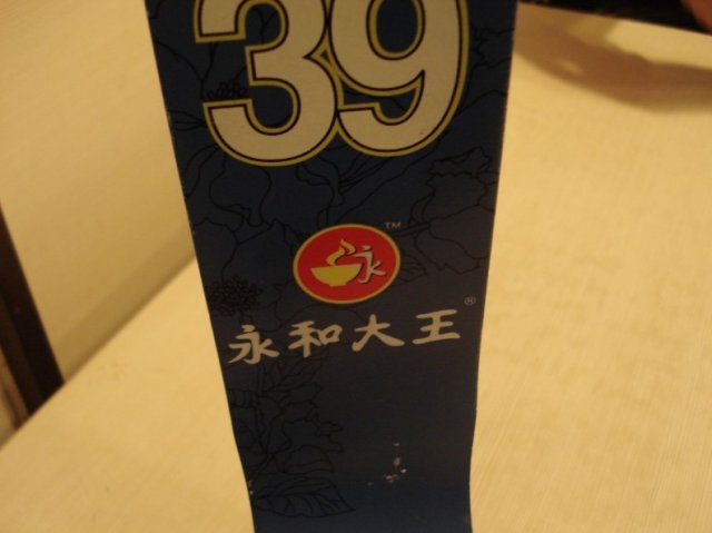 等候排