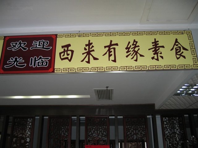 正