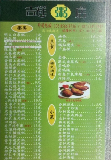 菜单