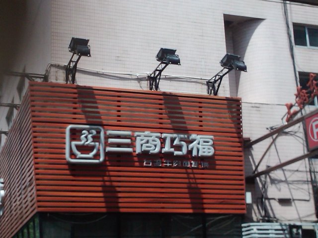 正