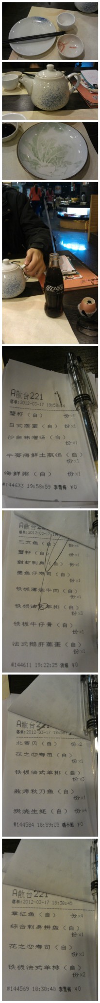 正