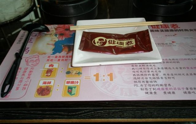 正