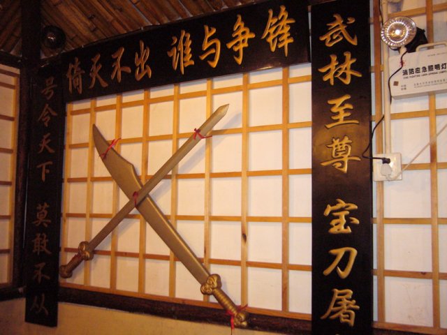 武侠风