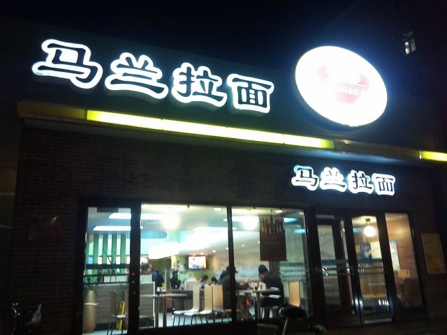 夜晚情景