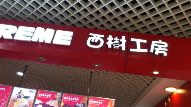 正