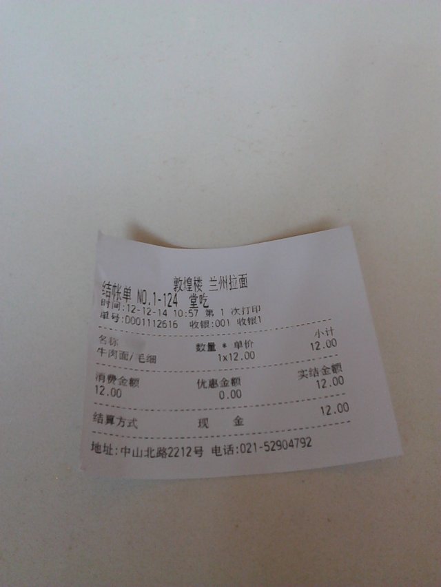 正