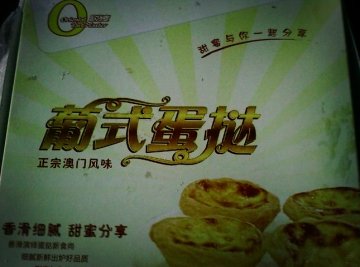 蛋挞盒子