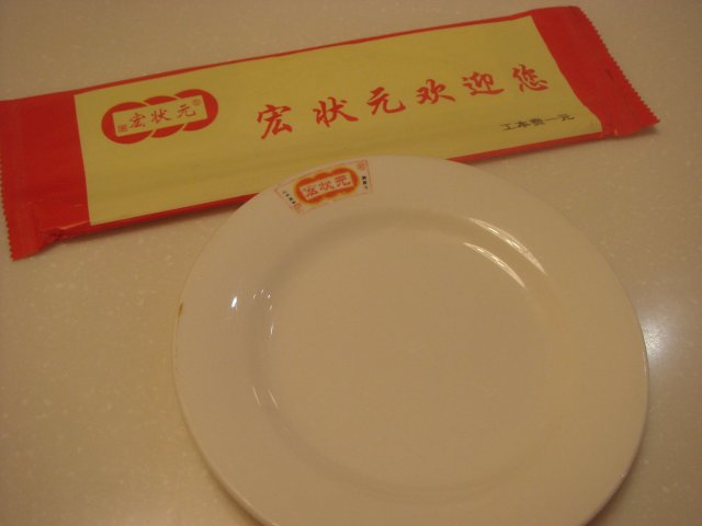 正