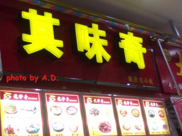 正