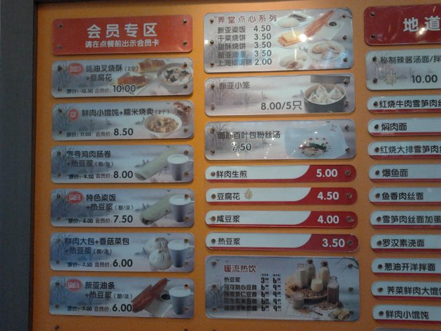餐单1