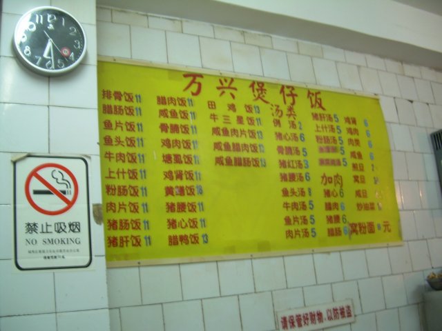 菜牌