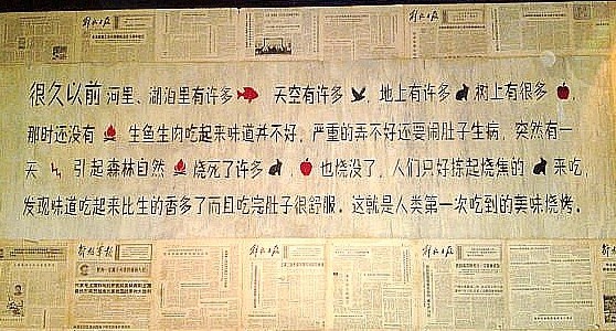 店名的由来