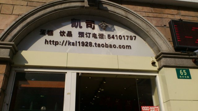 招牌