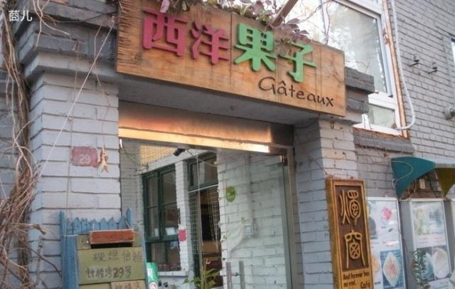 招牌