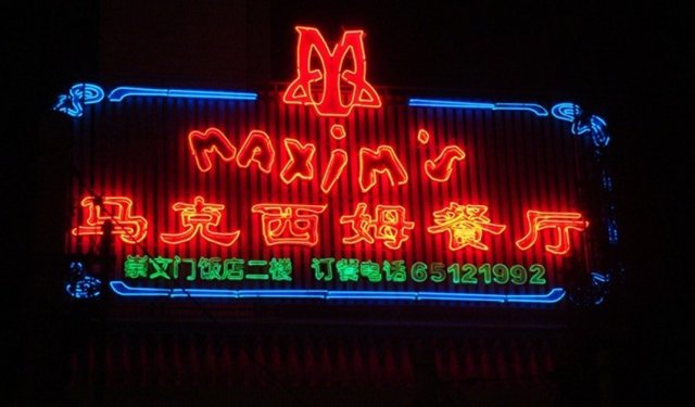 招牌
