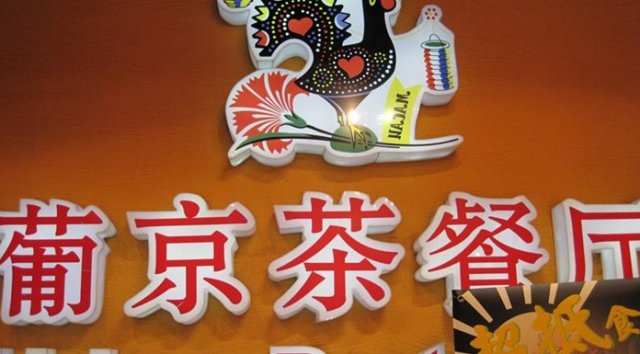 正