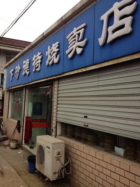 正