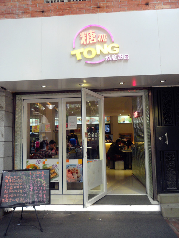 从个店面就可以睇得出店仔好细！