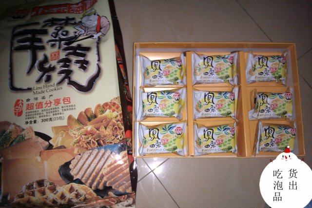 原味凤梨酥