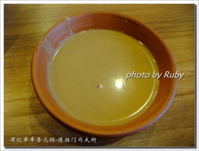 麻酱小料