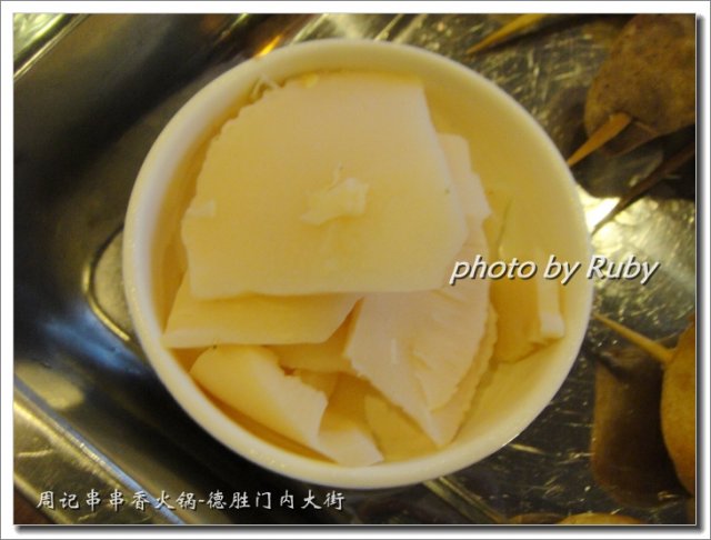 玉兰片