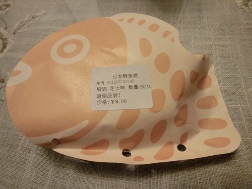 每个鲷鱼烧都单独用专用纸包好