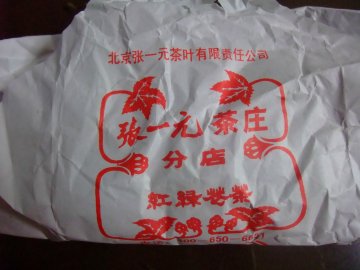 包装