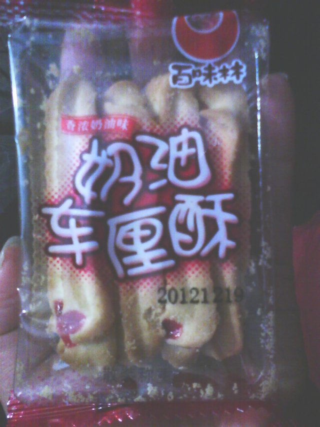 奶香车厘酥