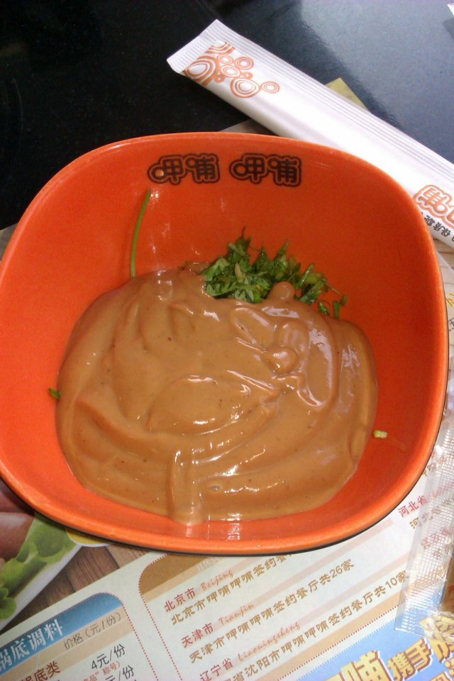 小料
