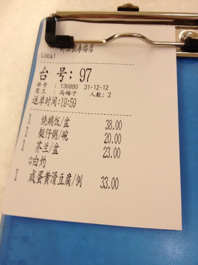 点单