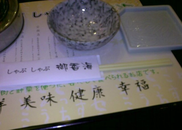 餐具