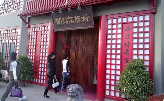 店面