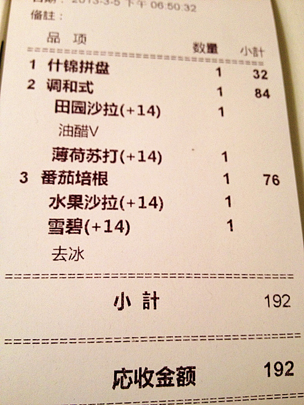 帐单