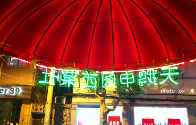 像一把小红伞么？