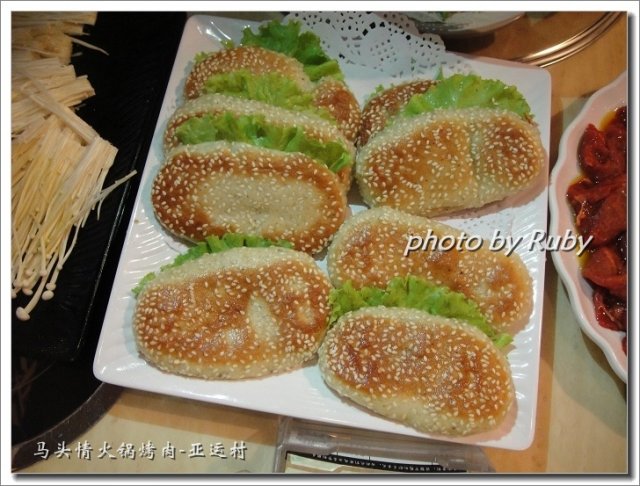 可汗烤肉饼