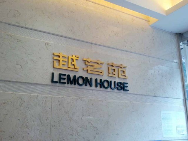 门牌