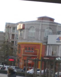 门面